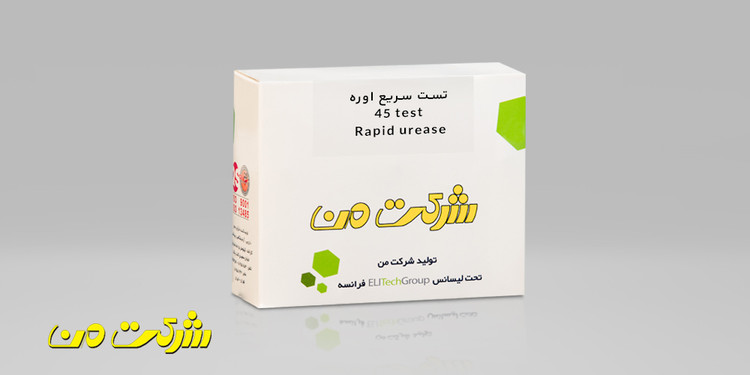 کیت بیوشیمی من - تست سریع اوره