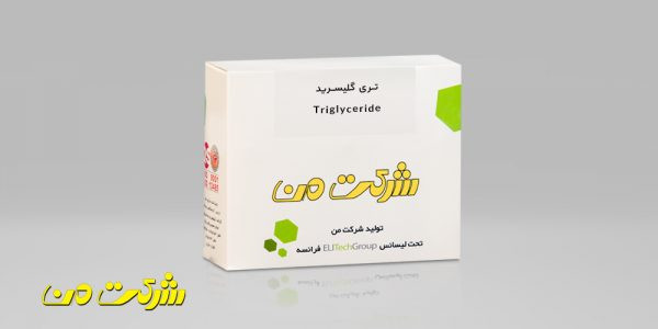 کیت بیوشیمی من - تری گلیسرید