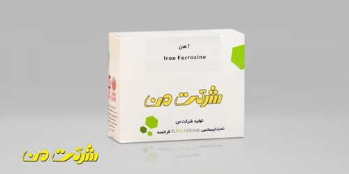 کیت بیوشیمی من - آهن