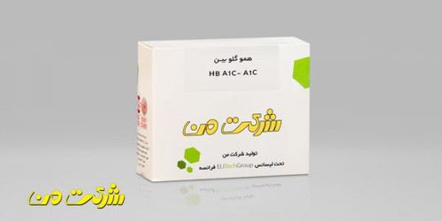 کیت بیوشیمی من - HbA1c