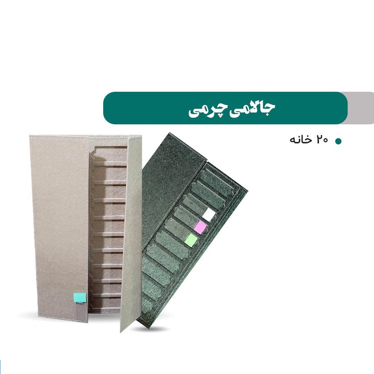 فولدر لام چرمی - برند S.P