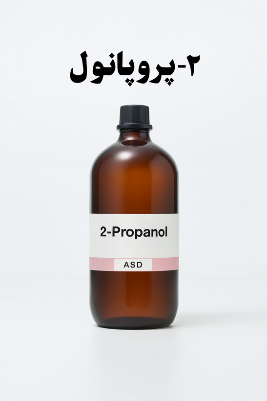 محلول ۲-پروپانول آروین شیمی - A.S.D