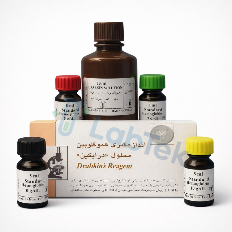 کیت هموگلبین (درابکین) همراه با استاندارد - بهارافشان