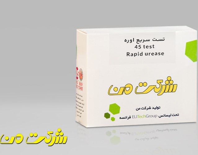 کیت بیوشیمی من - تست سریع اوره
