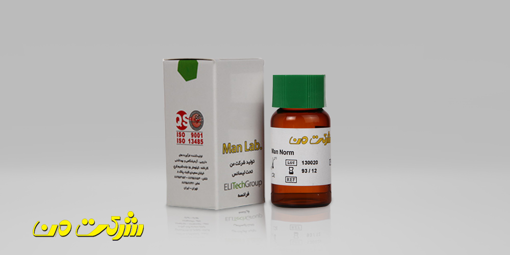 کیت بیوشیمی من - کنترل نرمال (MAN NORM)