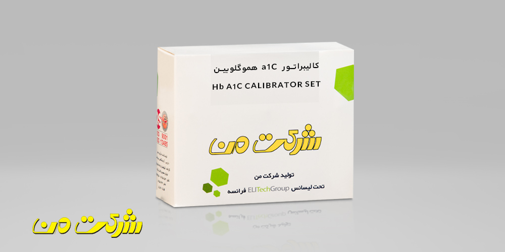 کیت بیوشیمی من - کالیبراتور هموگلوبین A1C